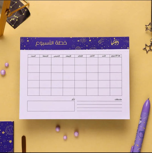 Zodiac - To Do Pad Arabic