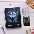 كَان بَدّي غَيّر العالَم CLASSIC NOTEBOOKS - dotgallery
