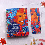 صباحك ضحكة CLASSIC NOTEBOOKS - dotgallery