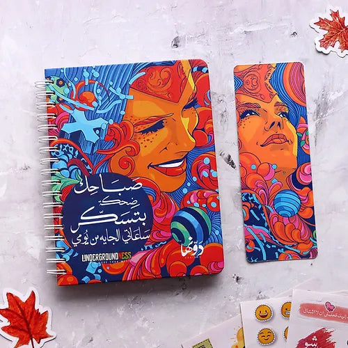 صباحك ضحكة CLASSIC NOTEBOOKS