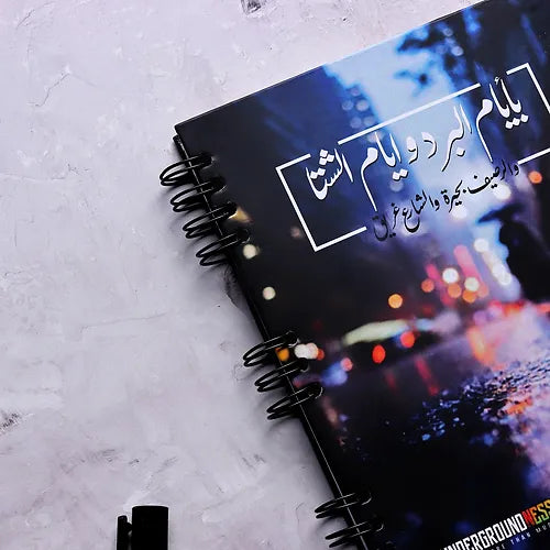 Ayam El Shetta CLASSIC NOTEBOOKS - dotgallery