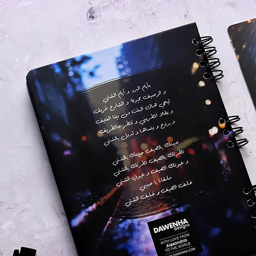 Ayam El Shetta CLASSIC NOTEBOOKS - dotgallery