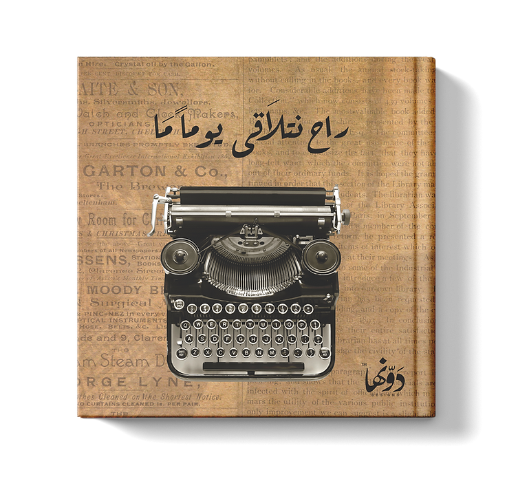 Typewriter VINTAGE - dotgallery