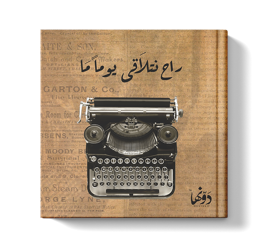 Typewriter VINTAGE