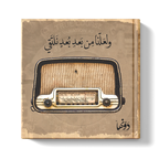Radio VINTAGE - dotgallery