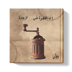 COFFEE VINTAGE - dotgallery